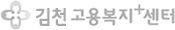 김천고용복지+센터