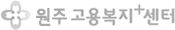원주고용복지+센터